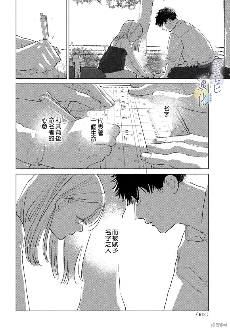 第30话 第4页