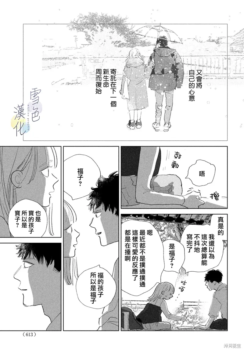 第30话 第5页
