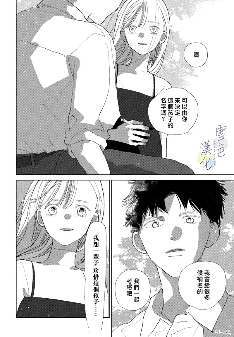 第30话 第6页