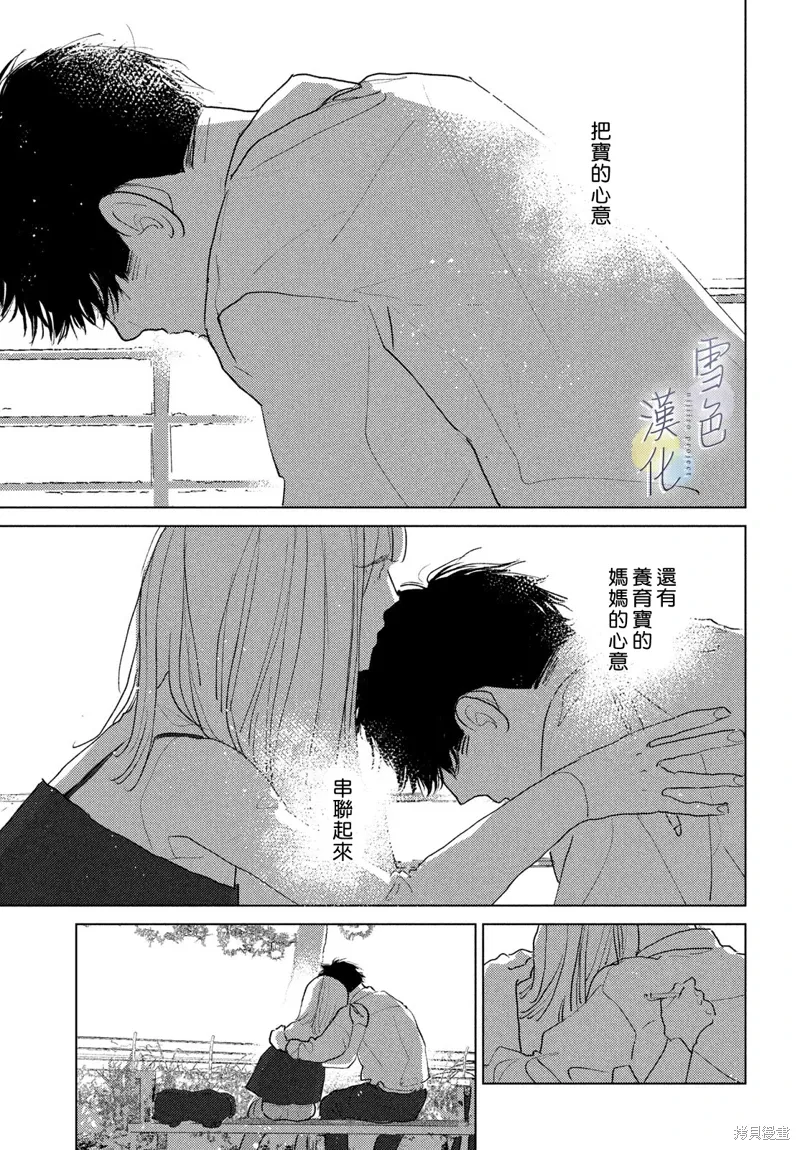 第30话 第7页