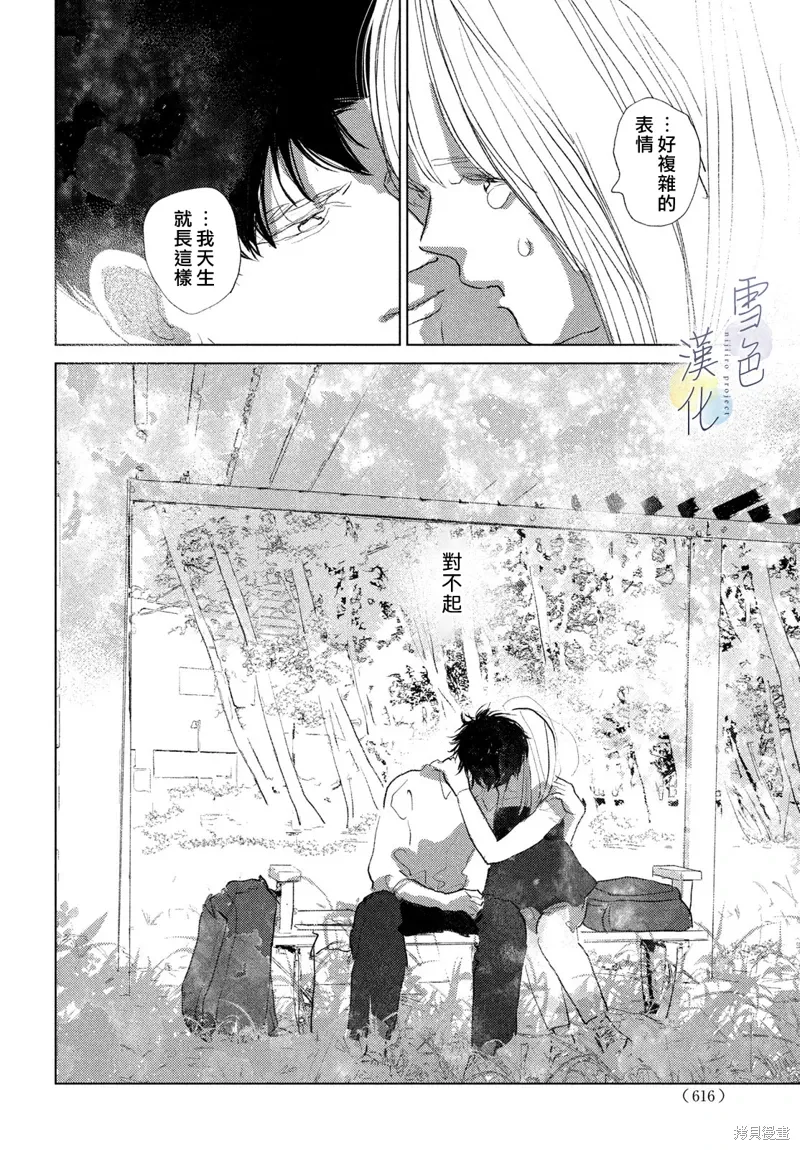 第30话 第8页