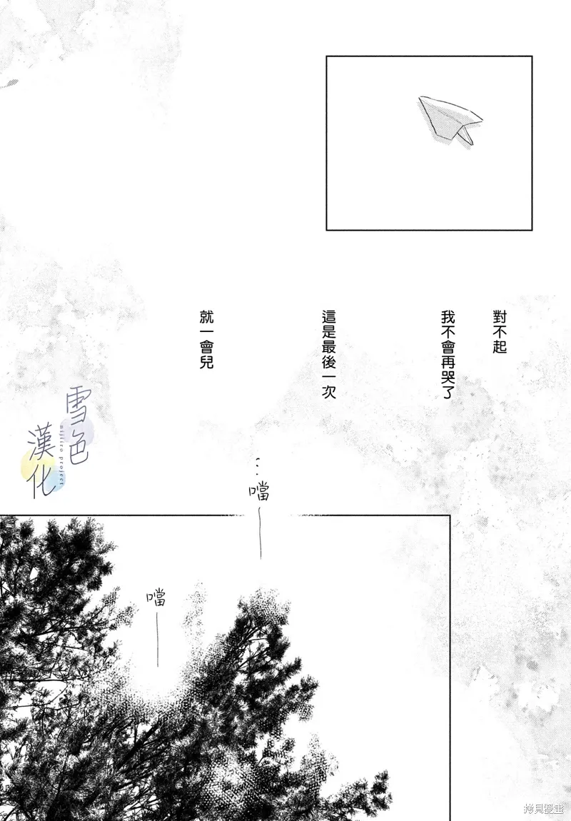 第30话 第9页