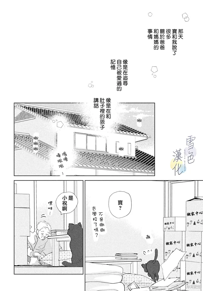 第30话 第12页
