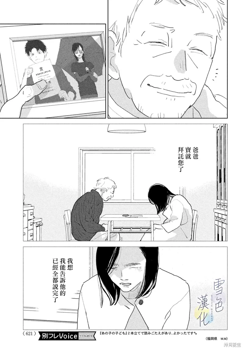 第30话 第13页