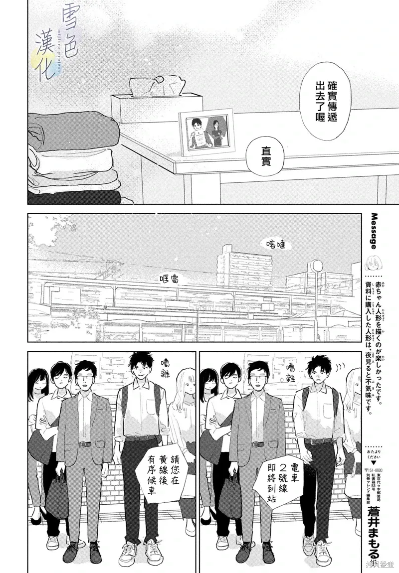 第30话 第14页