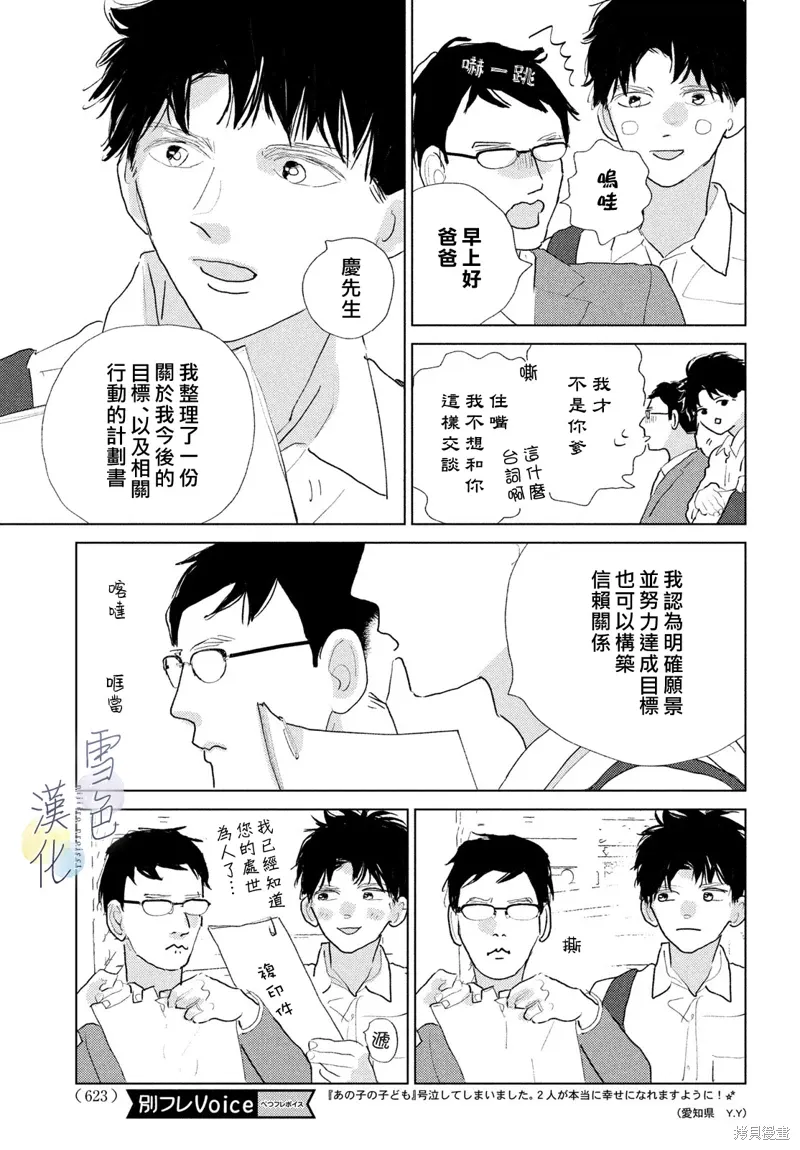 第30话 第15页