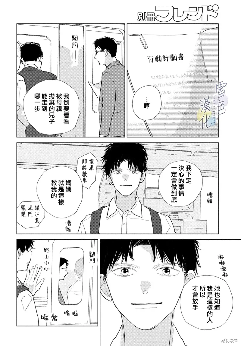 第30话 第16页