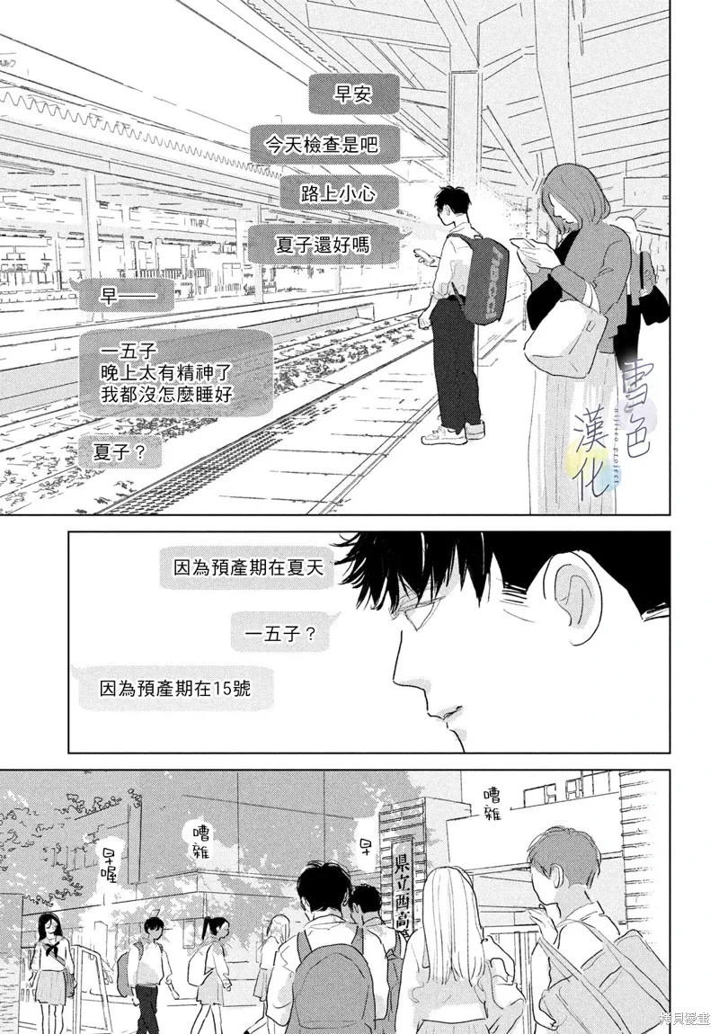 第30话 第17页