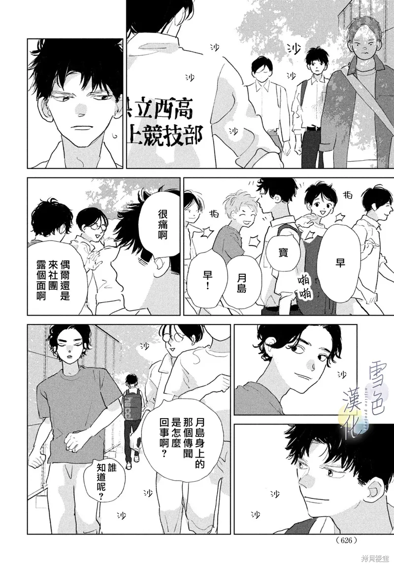 第30话 第18页