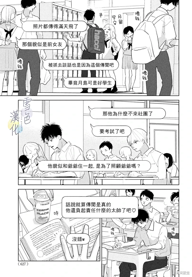 第30话 第19页