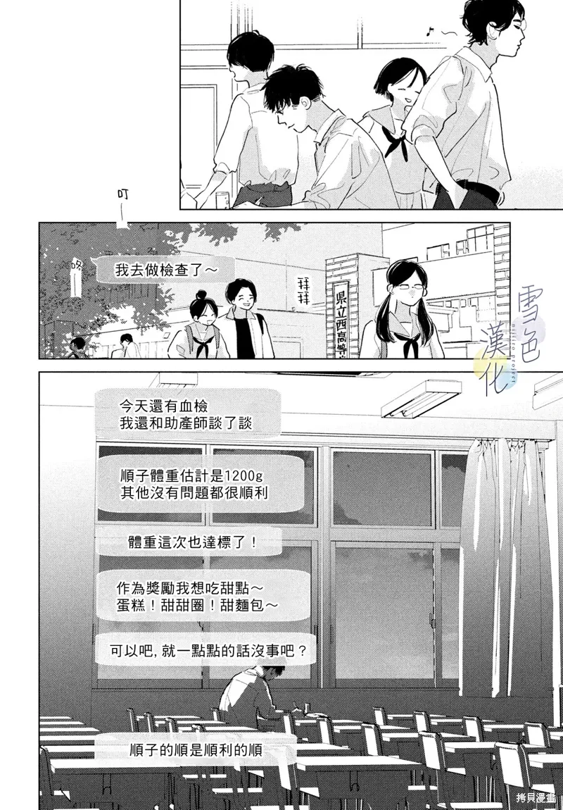 第30话 第20页