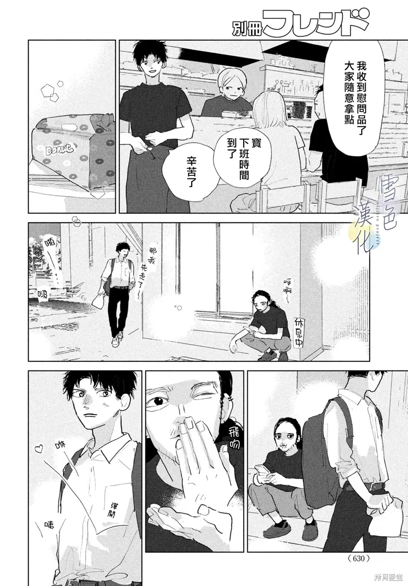 第30话 第22页