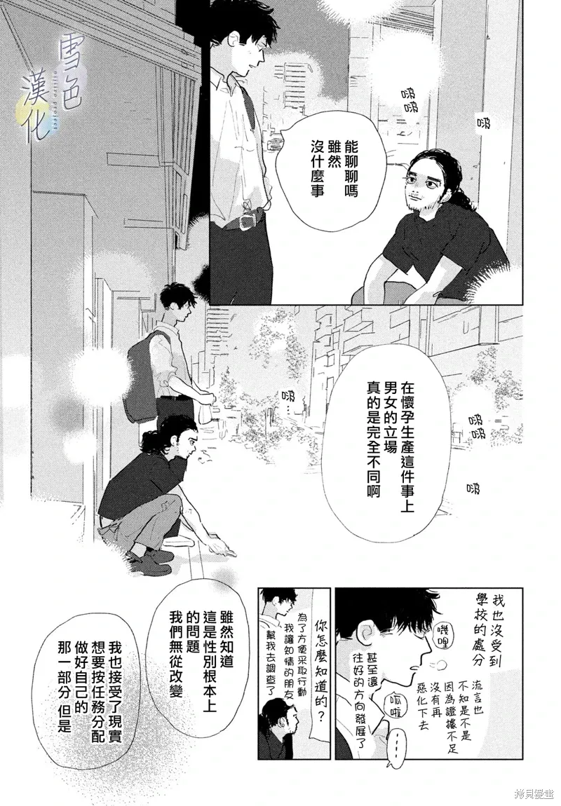第30话 第23页