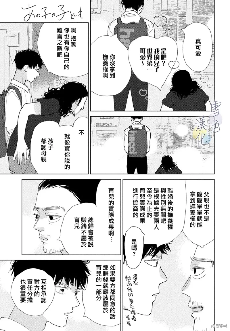 第30话 第25页