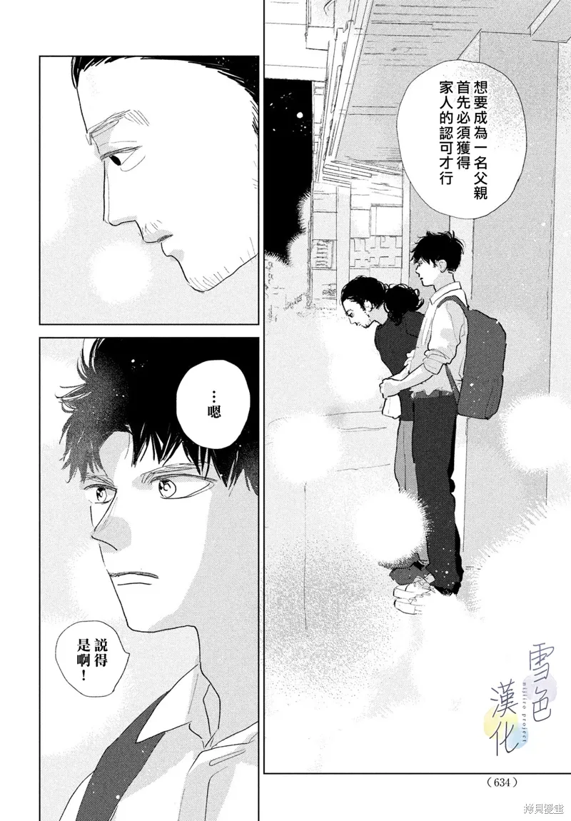第30话 第26页