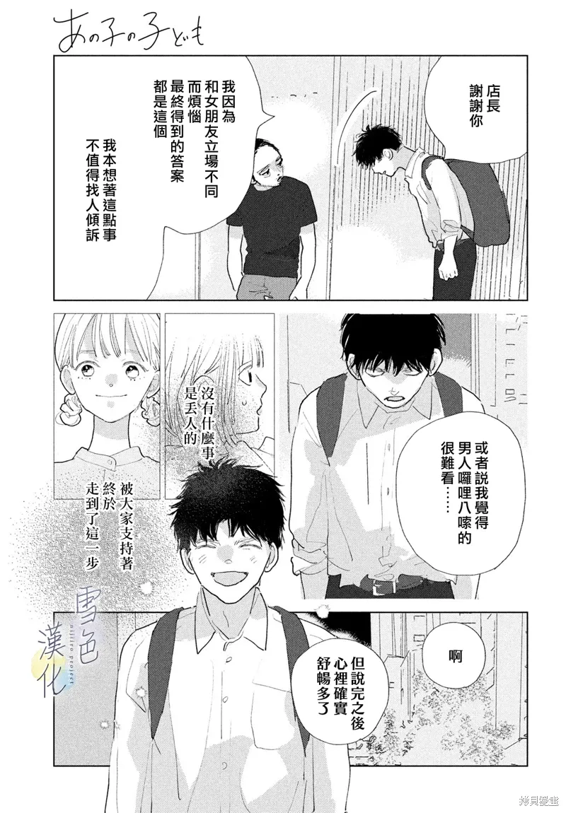 第30话 第27页