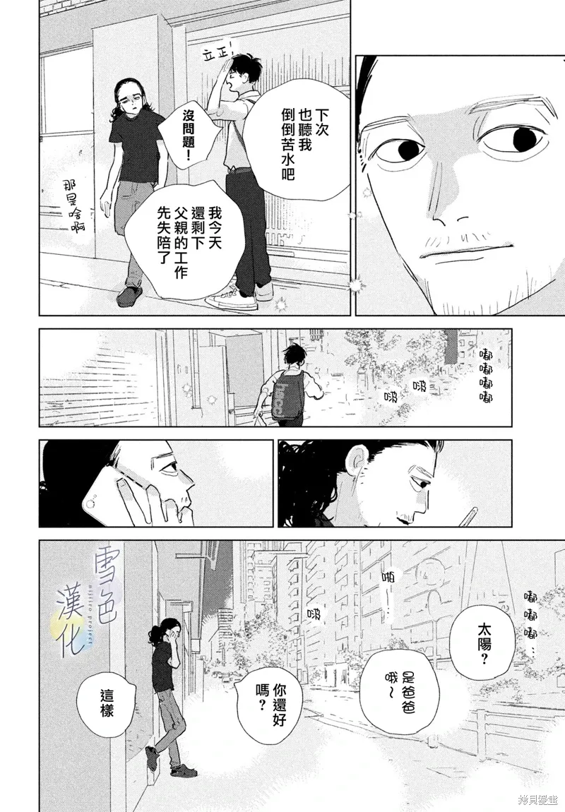 第30话 第28页