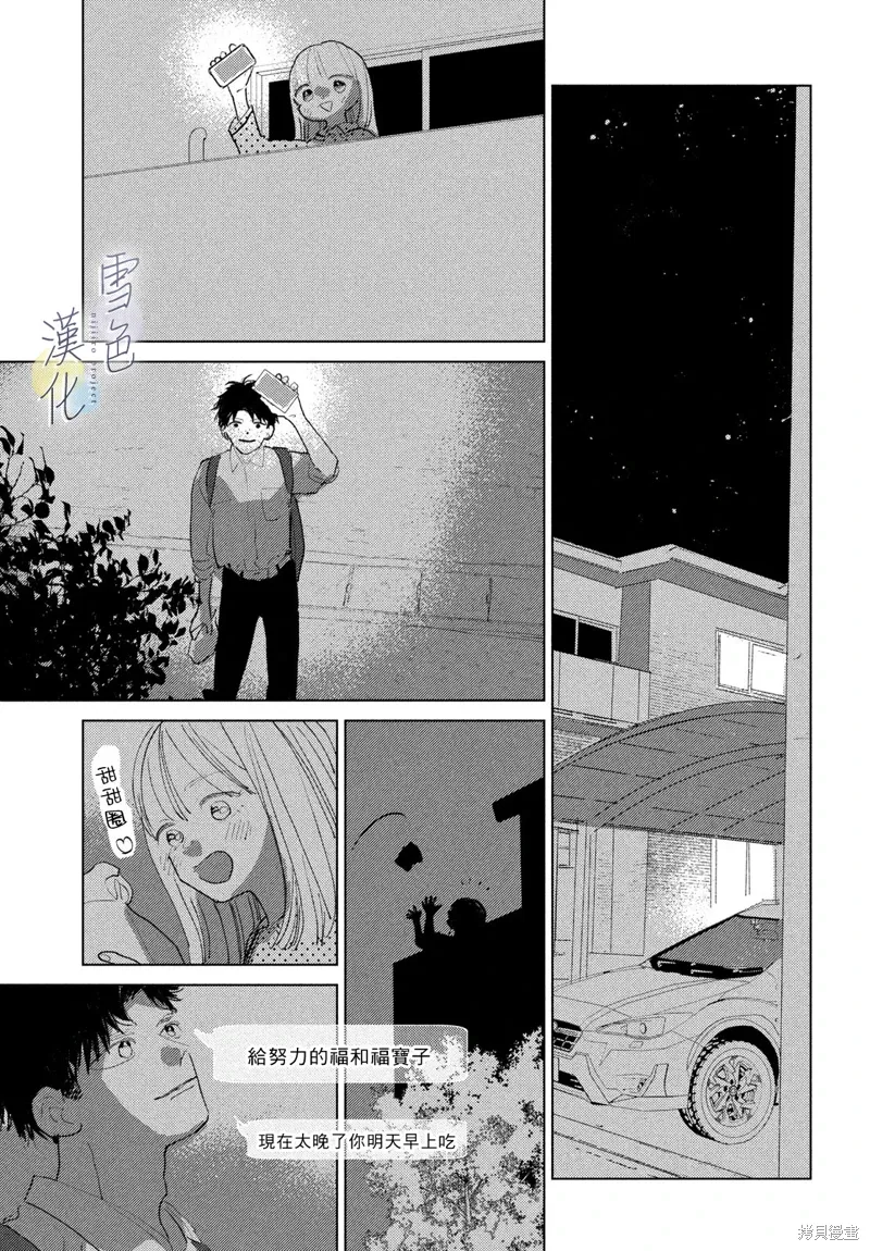 第30话 第29页