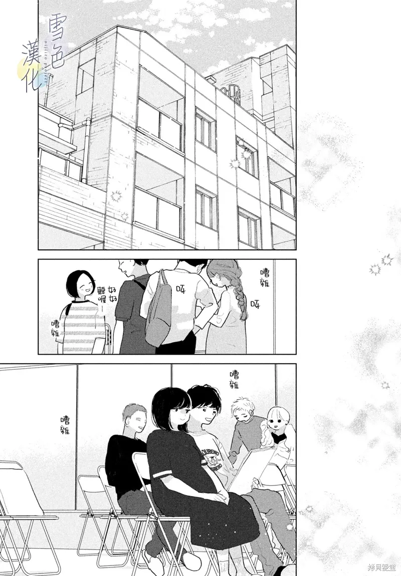 第30话 第31页