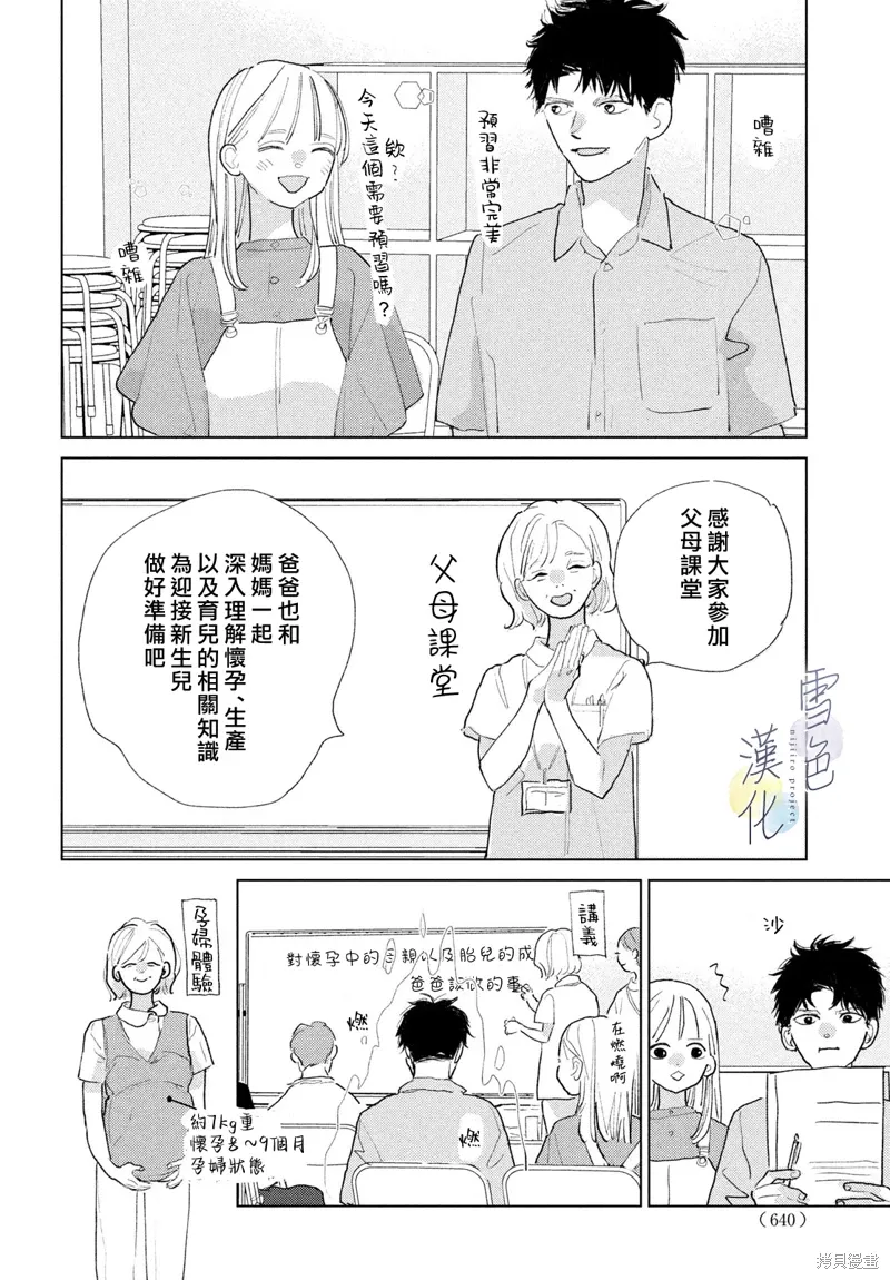 第30话 第32页