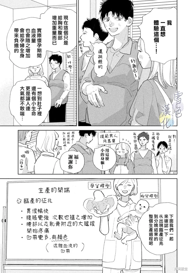 第30话 第33页
