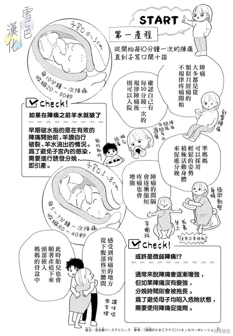 第30话 第34页