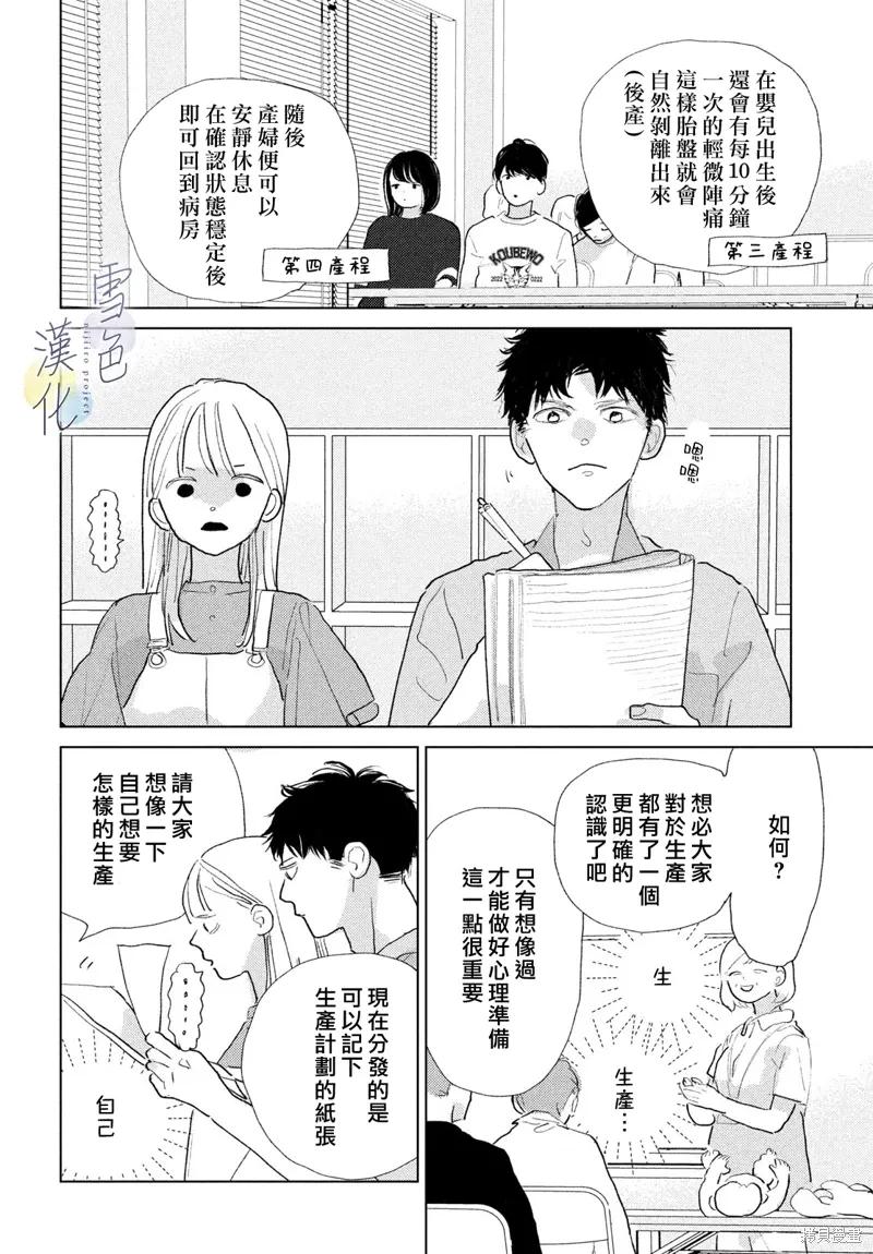第30话 第36页