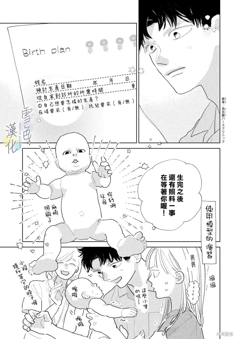 第30话 第37页