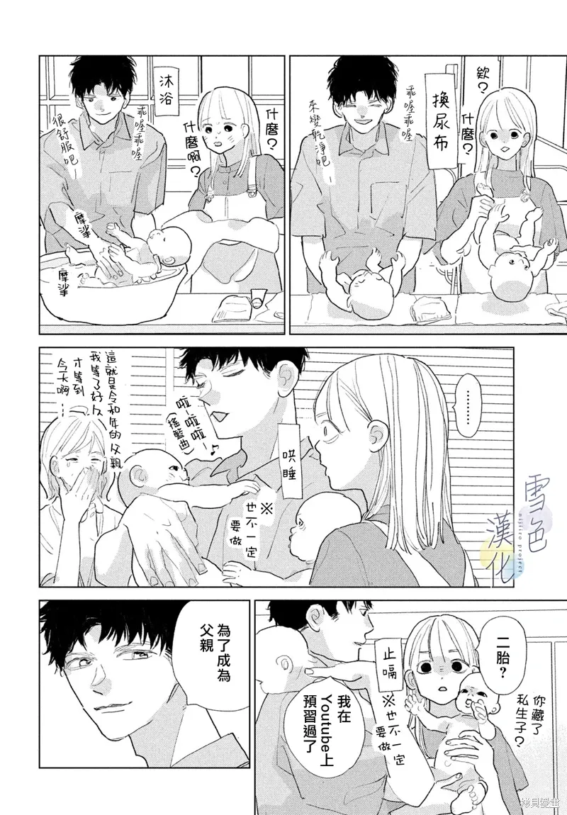 第30话 第38页