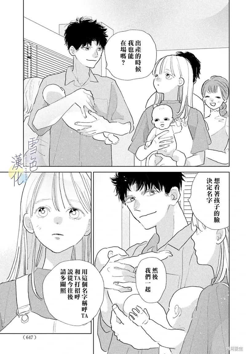 第30话 第39页