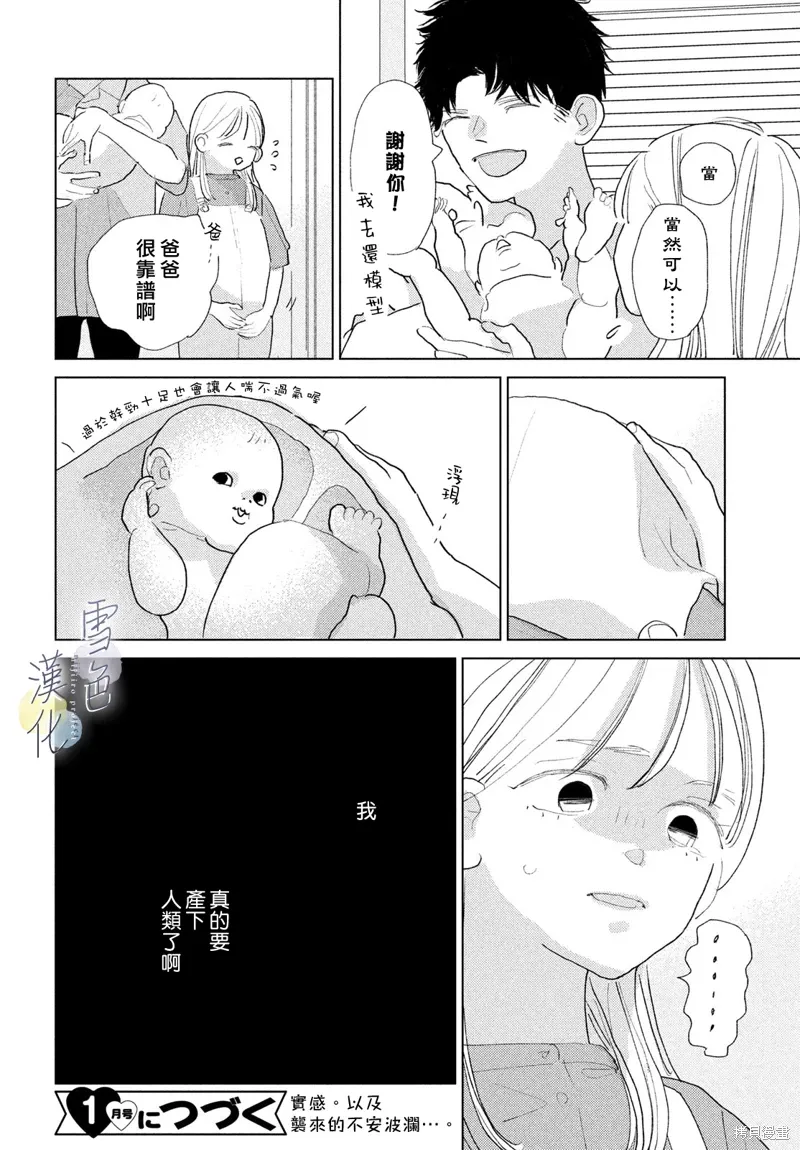 第30话 第40页