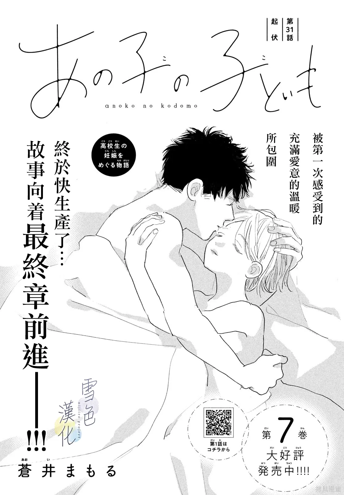 第31话 第1页