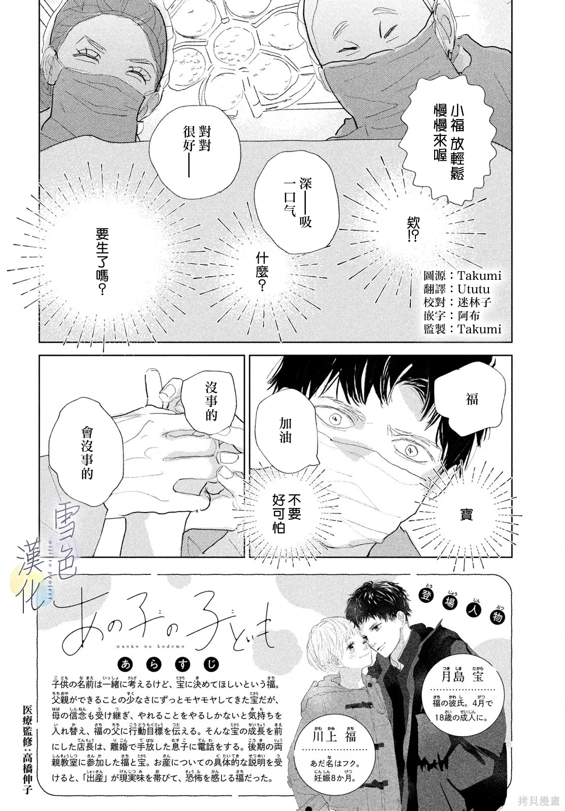 第31话 第2页