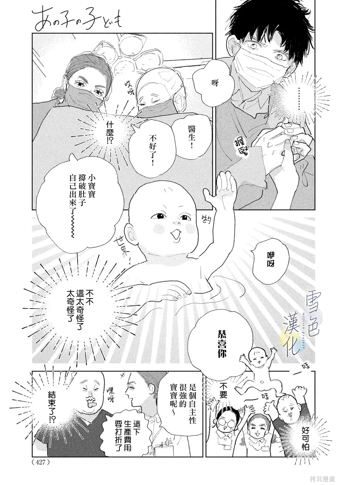 第31话 第3页