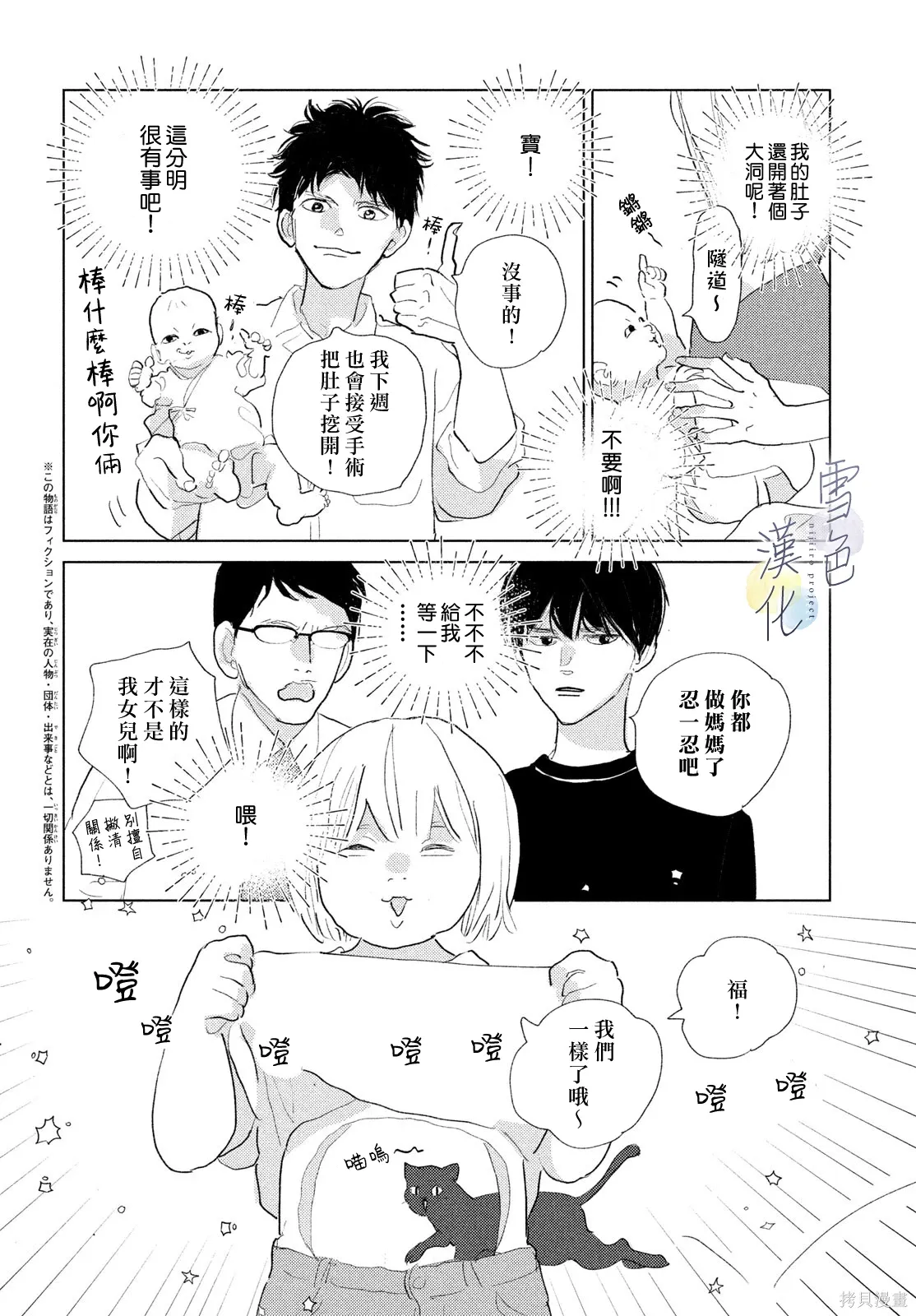 第31话 第4页