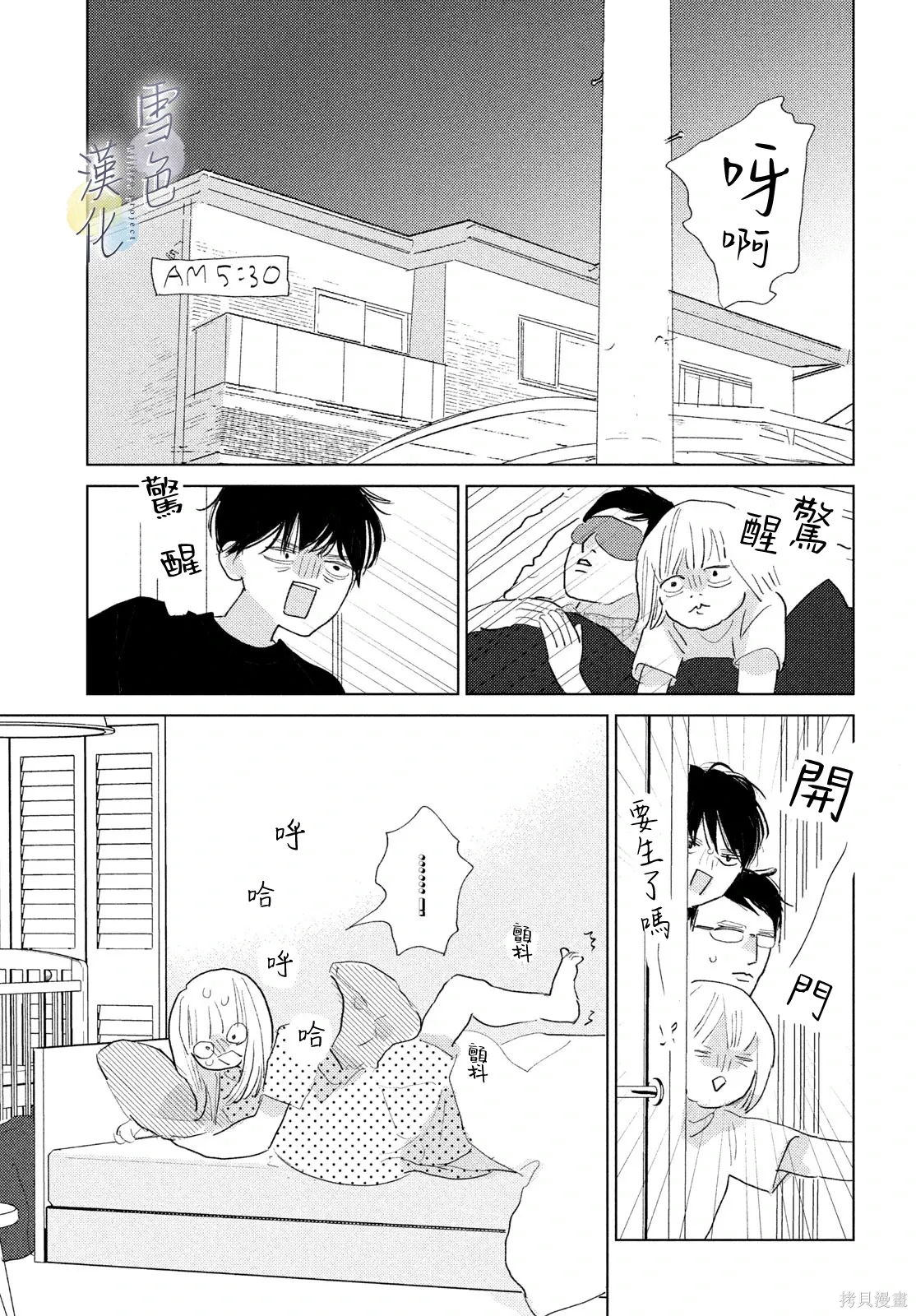 第31话 第5页