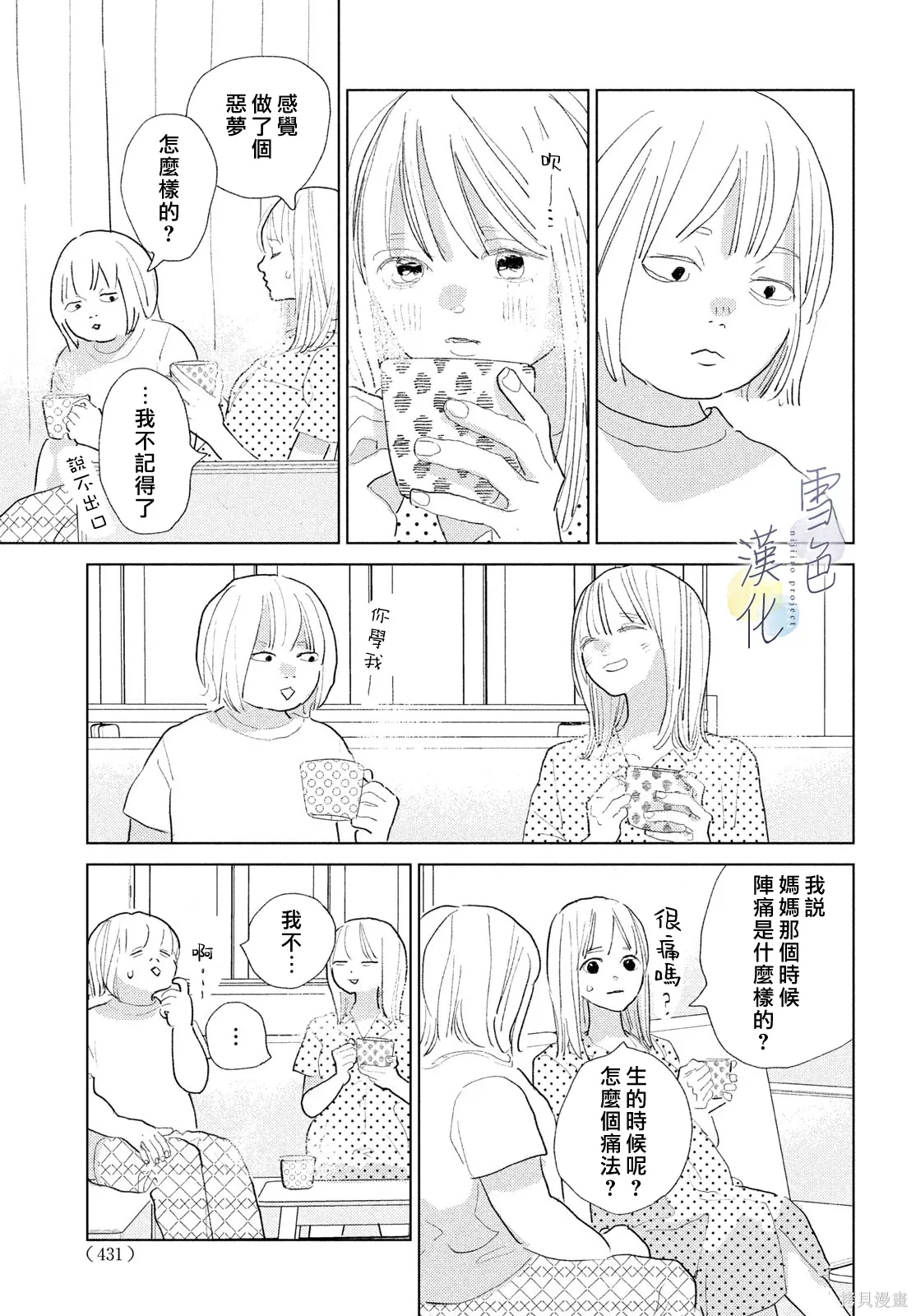 第31话 第7页