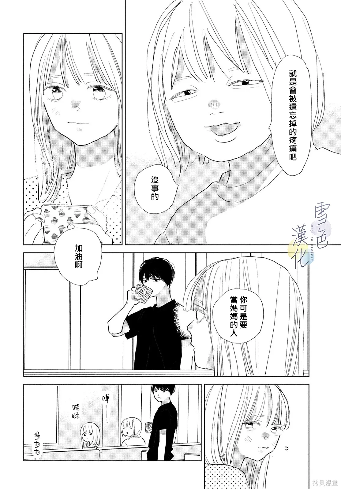 第31话 第8页