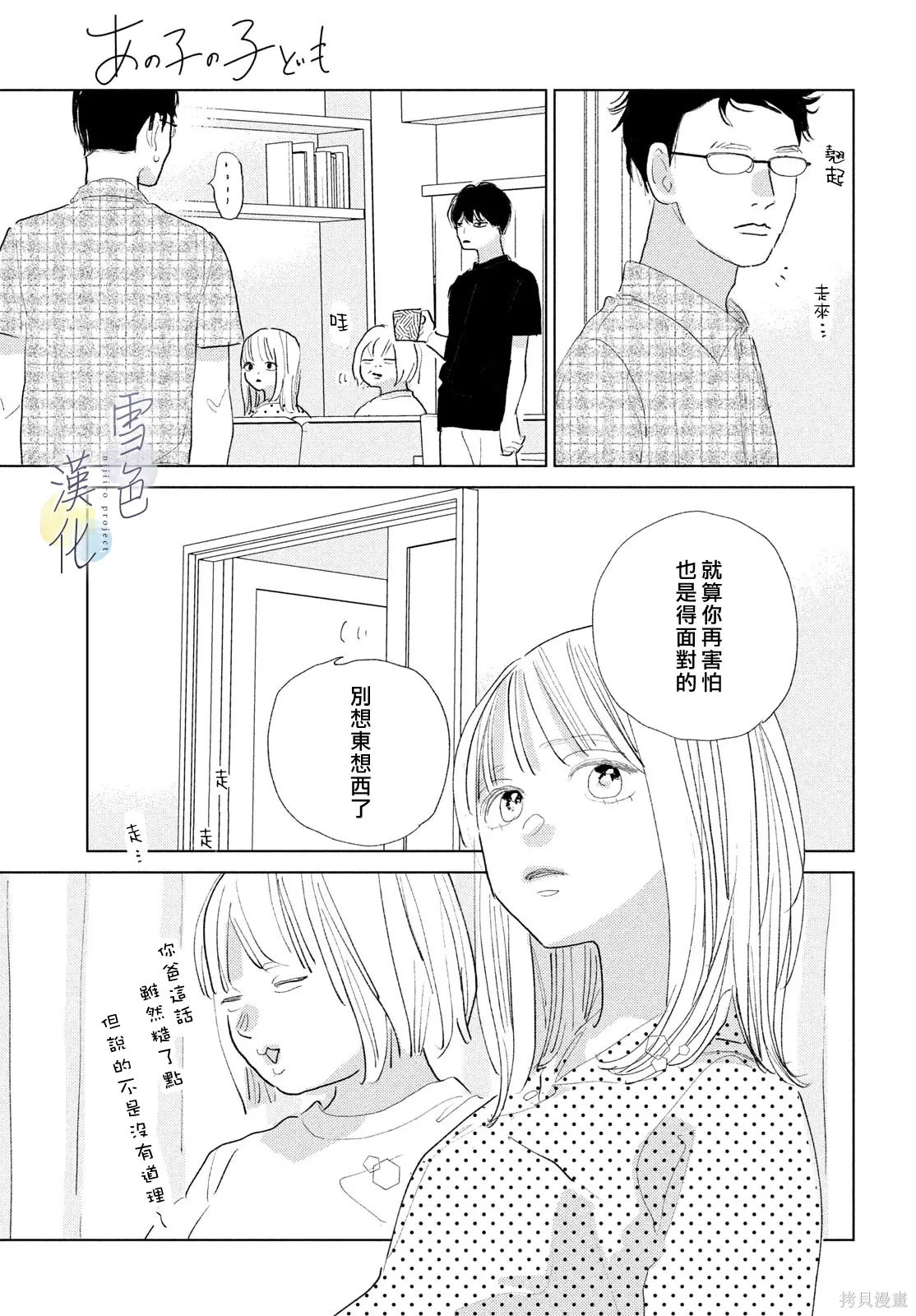 第31话 第9页