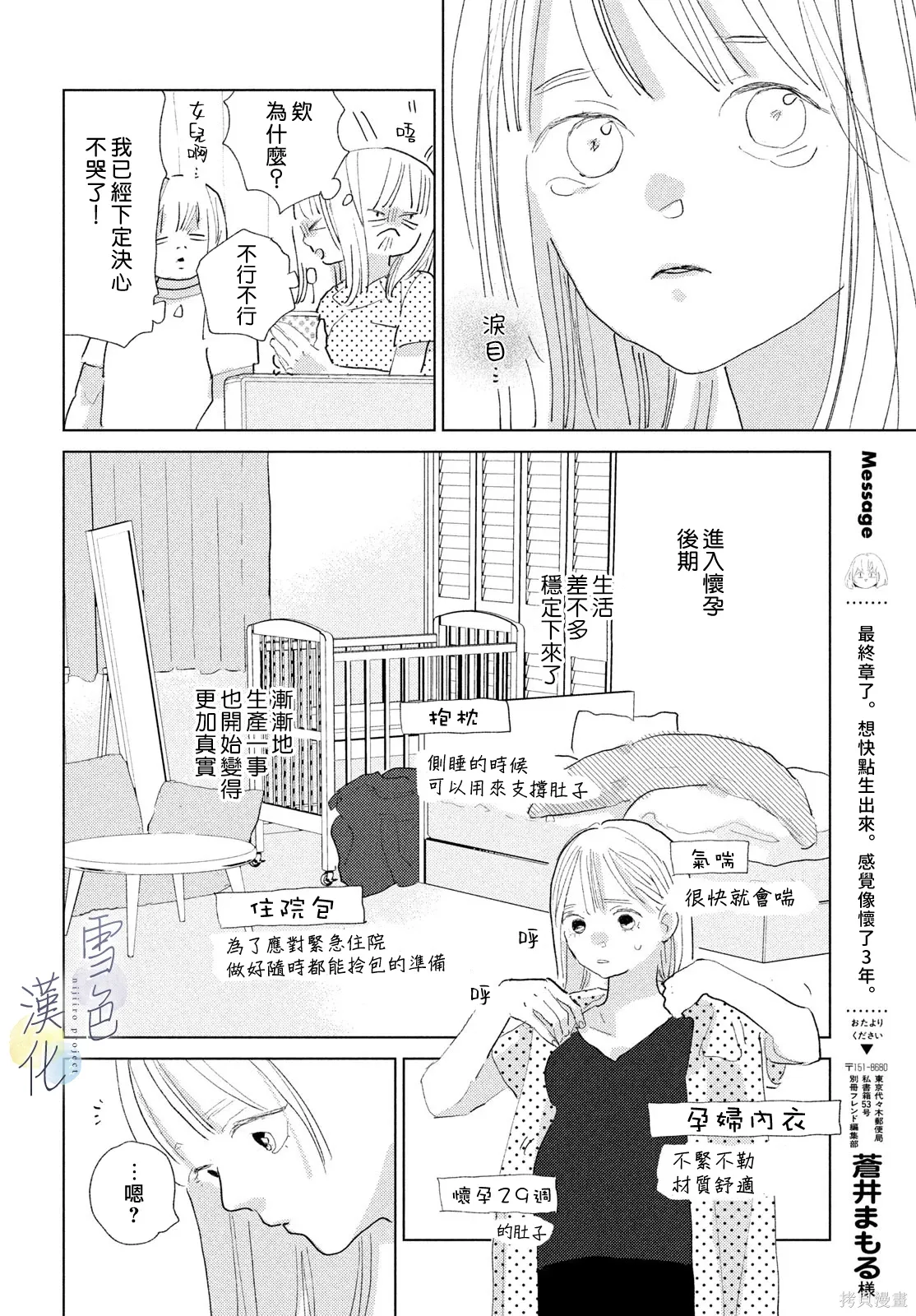 第31话 第10页