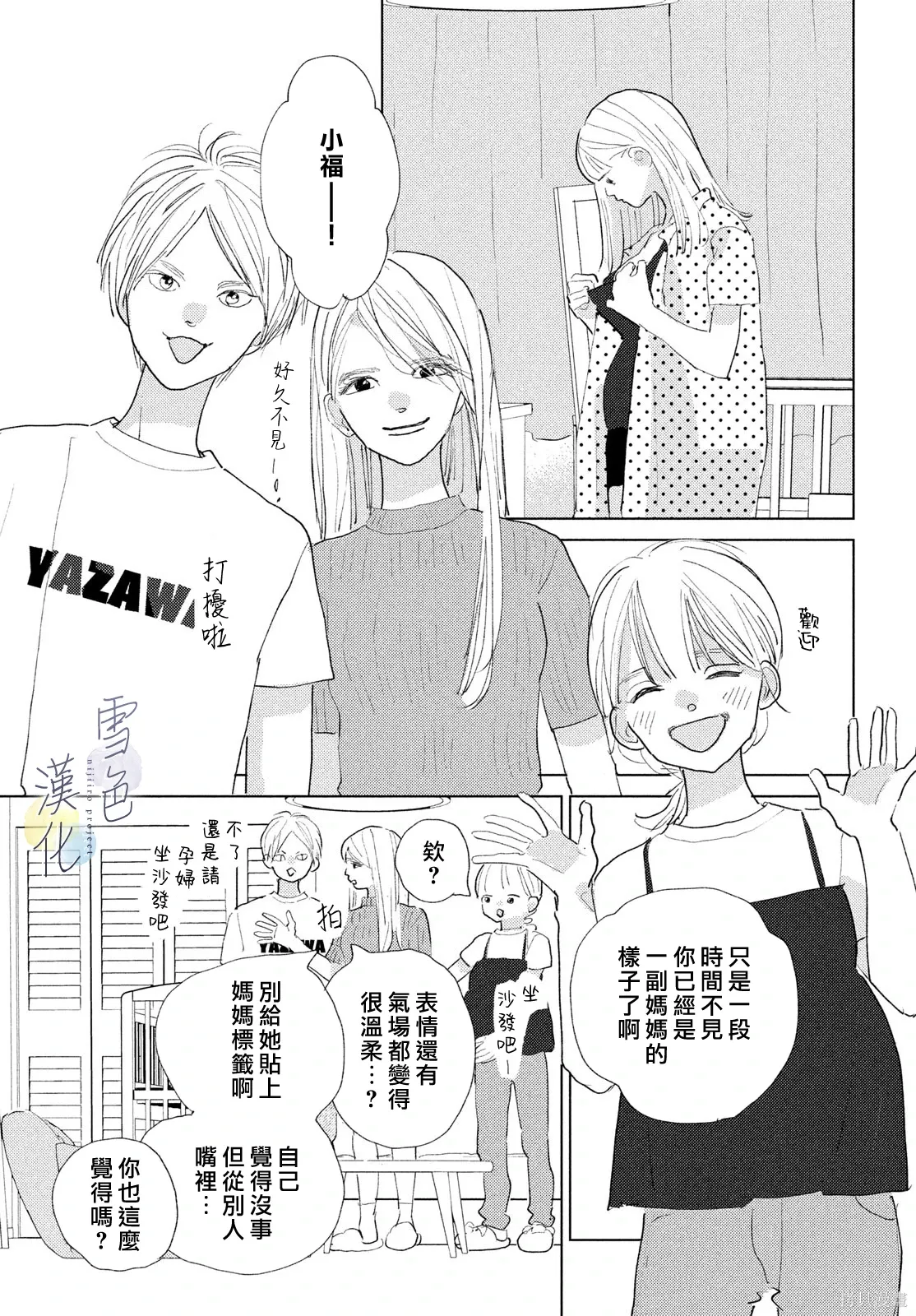 第31话 第11页