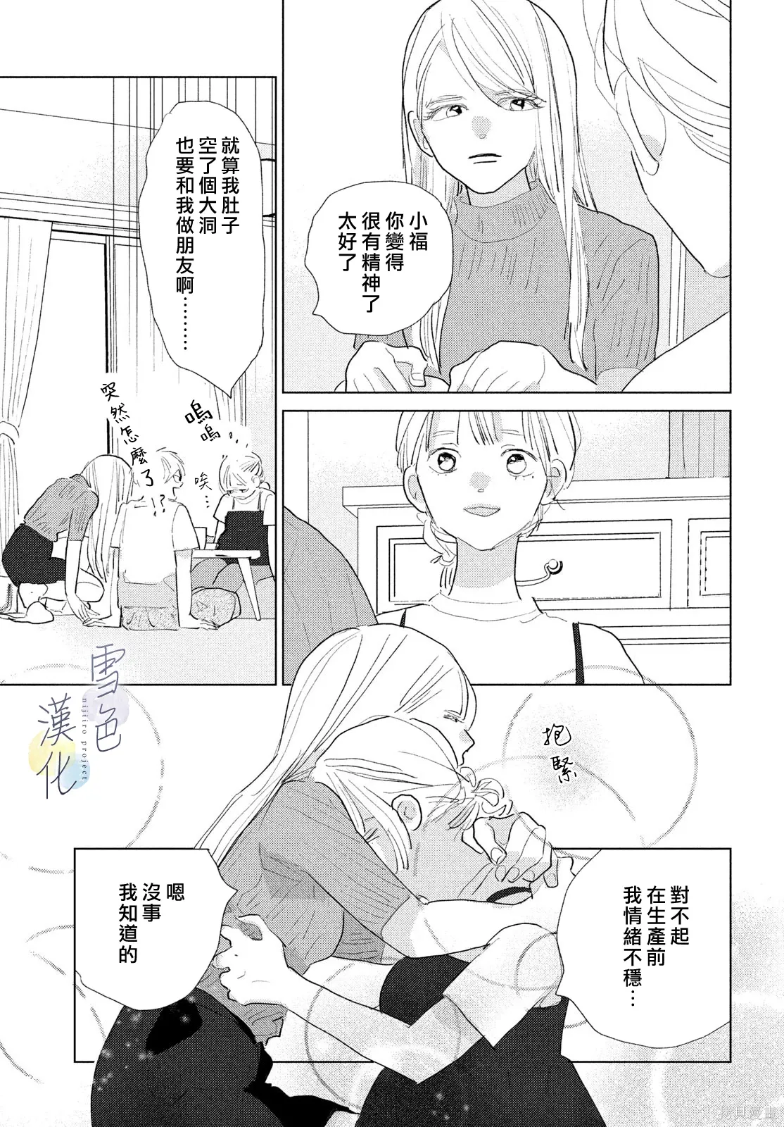第31话 第13页