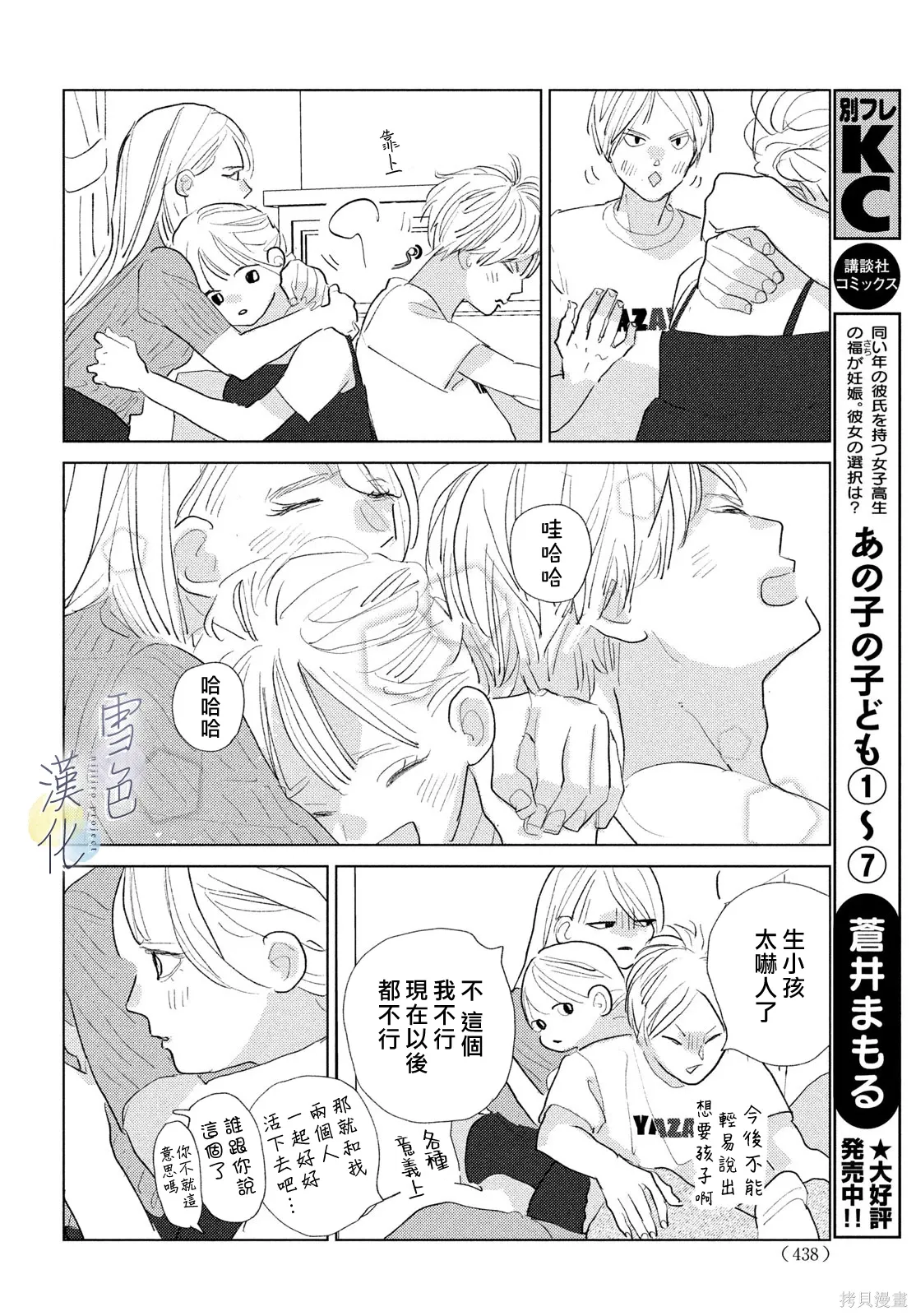 第31话 第14页