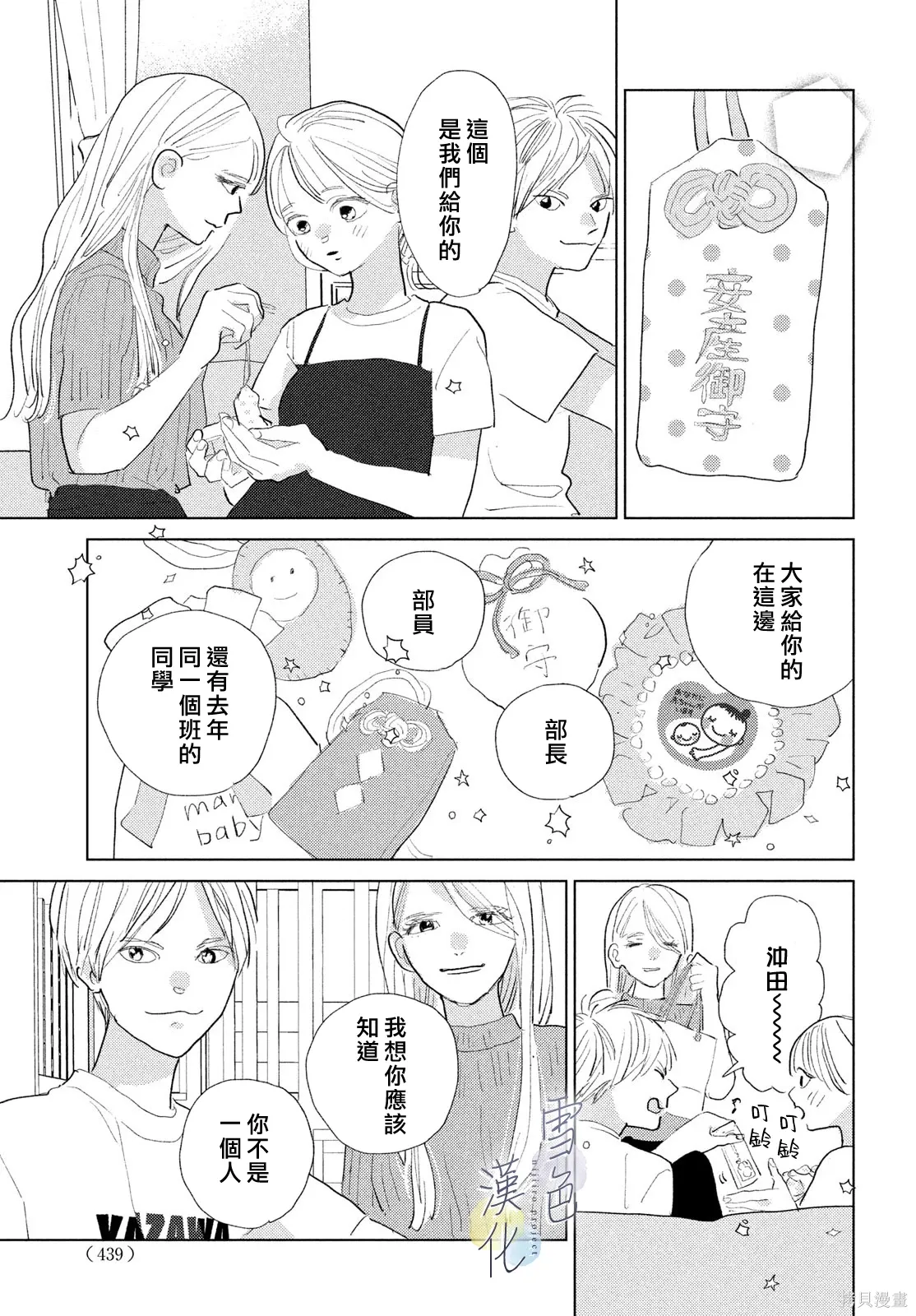 第31话 第15页
