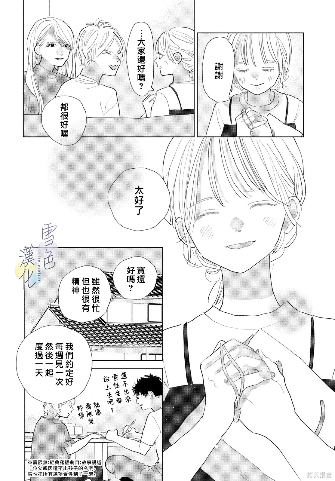第31话 第16页