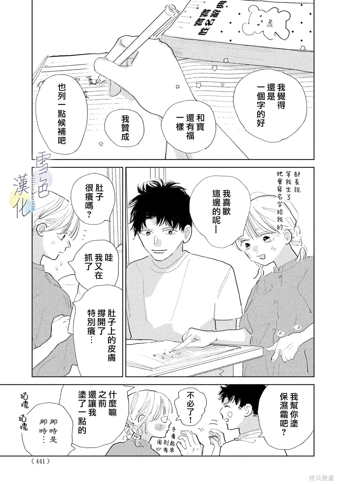 第31话 第17页
