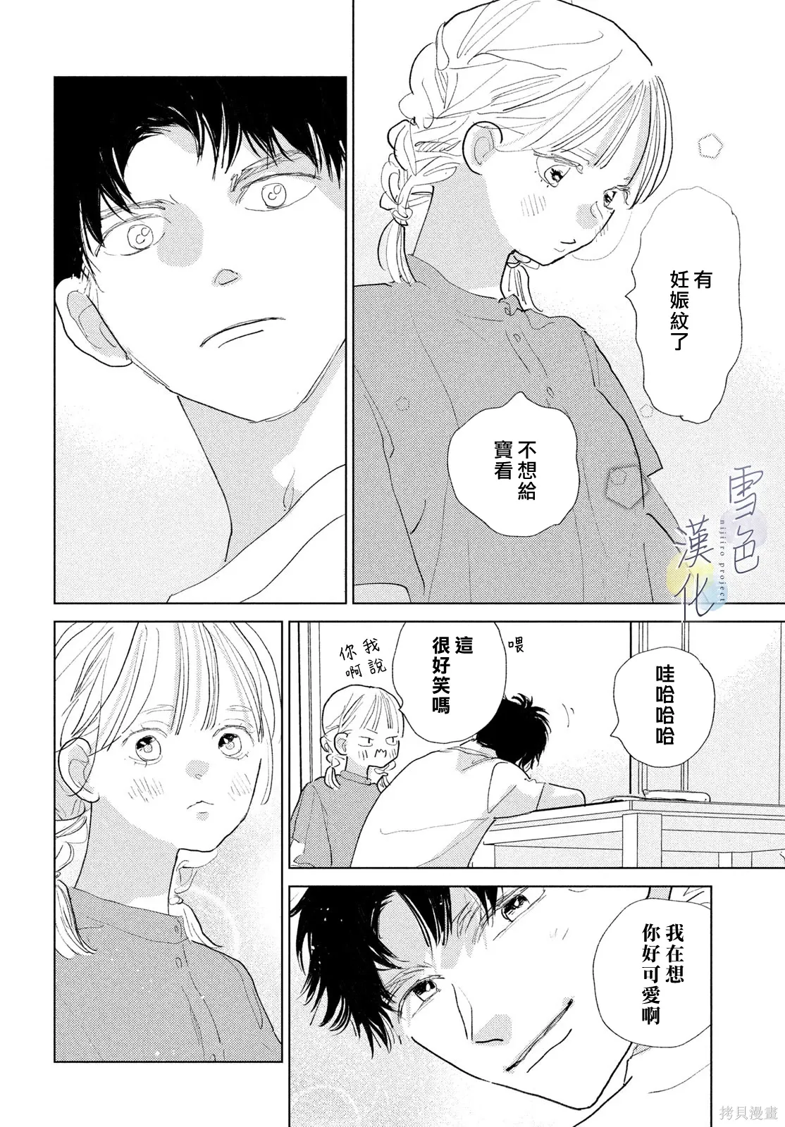 第31话 第18页
