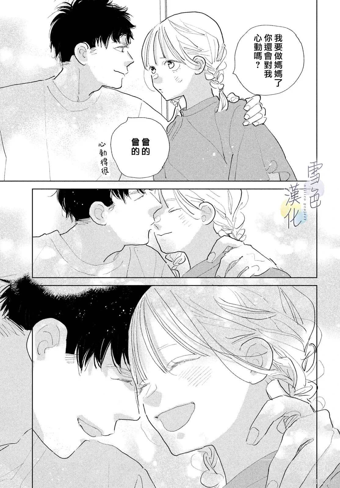 第31话 第19页