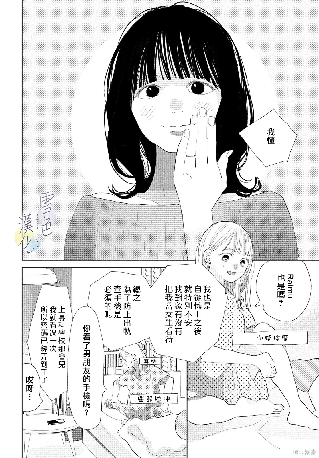 第31话 第20页