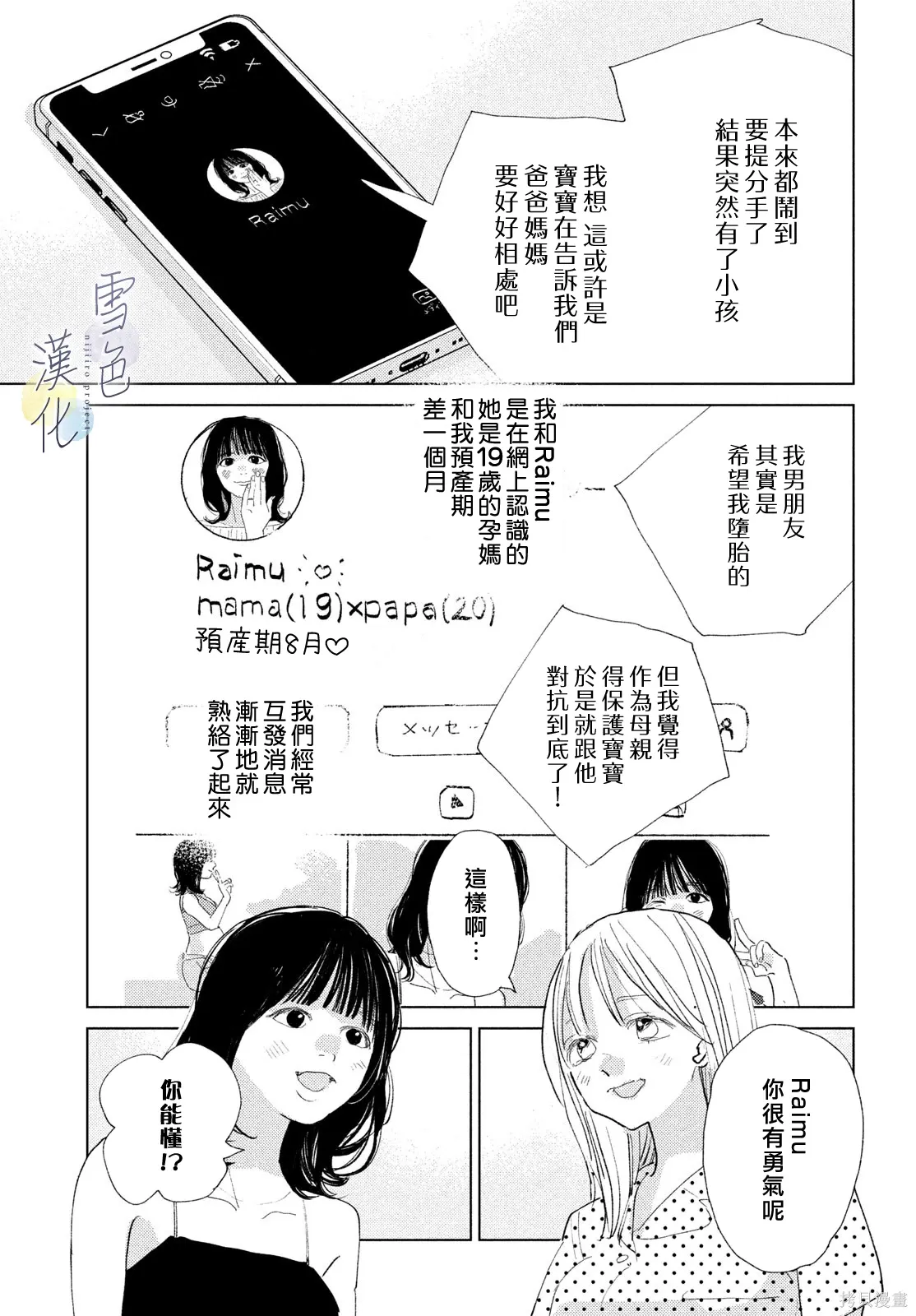 第31话 第21页